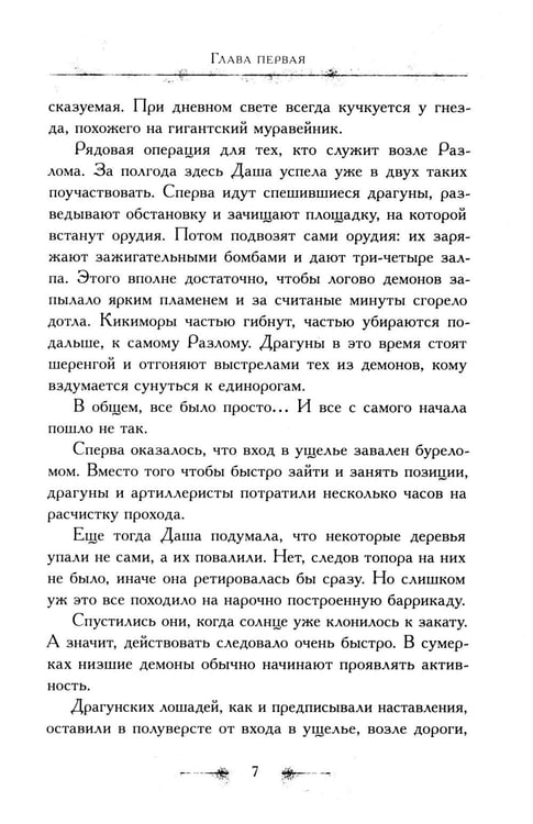 Дополнительное изображение книги «Багряный сезон»