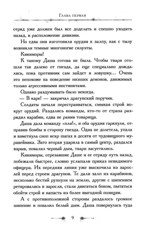 Дополнительное изображение книги «Багряный сезон»