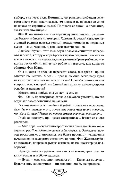 Дополнительное изображение книги «Потерявший солнце. Т. 3»