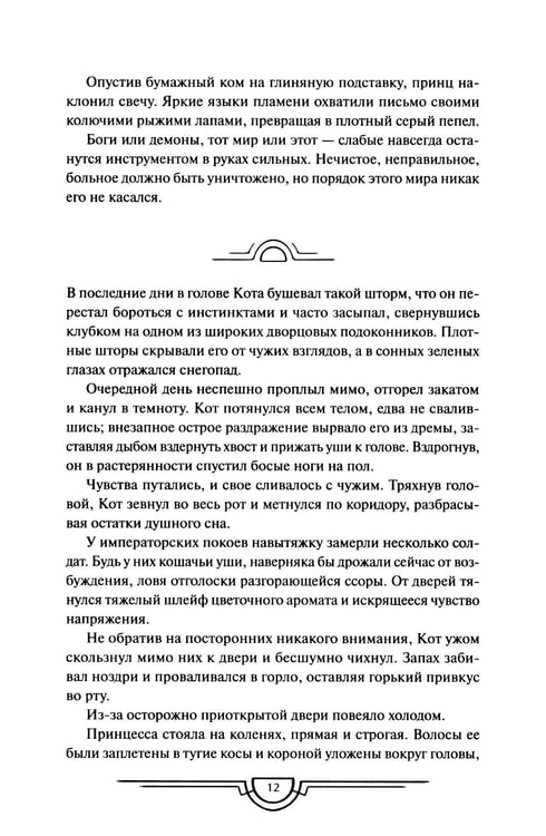 Дополнительное изображение книги «Потерявший солнце. Т. 3»