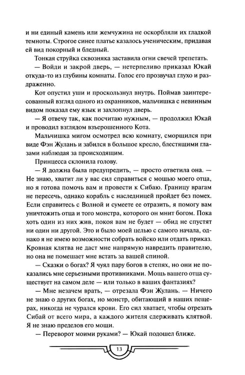 Дополнительное изображение книги «Потерявший солнце. Т. 3»