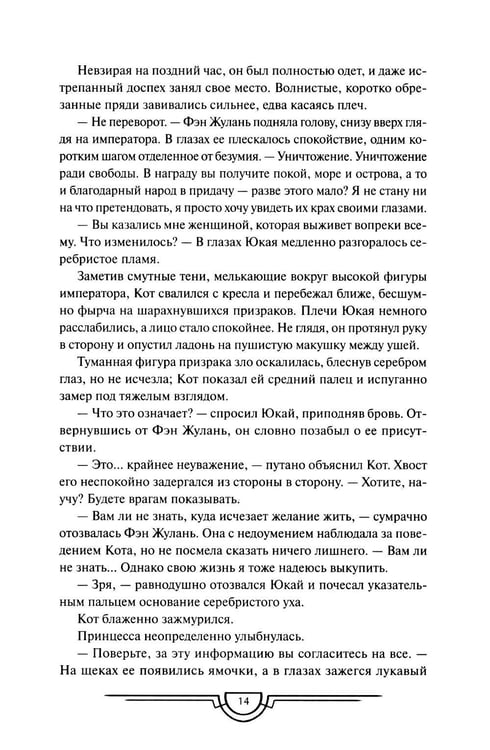 Дополнительное изображение книги «Потерявший солнце. Т. 3»