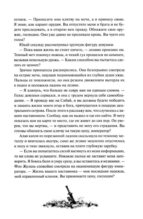 Дополнительное изображение книги «Потерявший солнце. Т. 3»