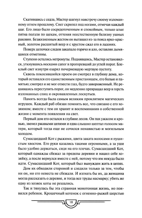 Дополнительное изображение книги «Потерявший солнце. Т. 3»