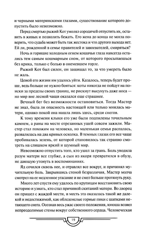 Дополнительное изображение книги «Потерявший солнце. Т. 3»