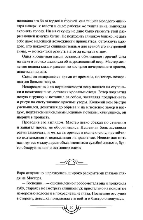 Дополнительное изображение книги «Потерявший солнце. Т. 3»