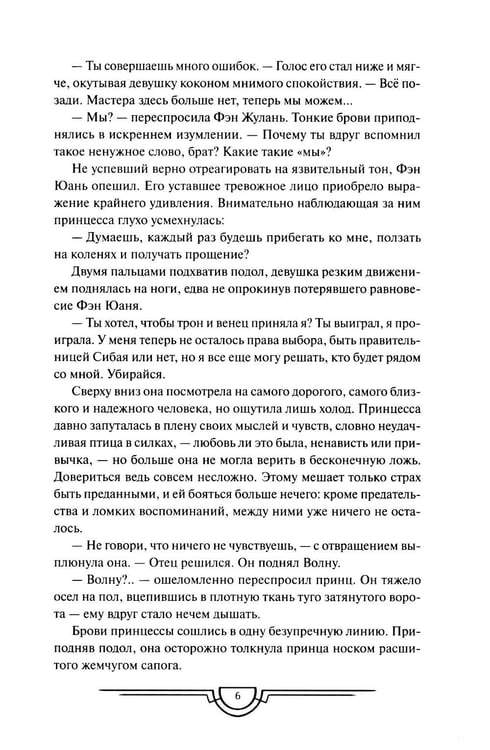 Дополнительное изображение книги «Потерявший солнце. Т. 3»