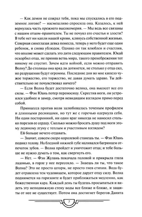 Дополнительное изображение книги «Потерявший солнце. Т. 3»