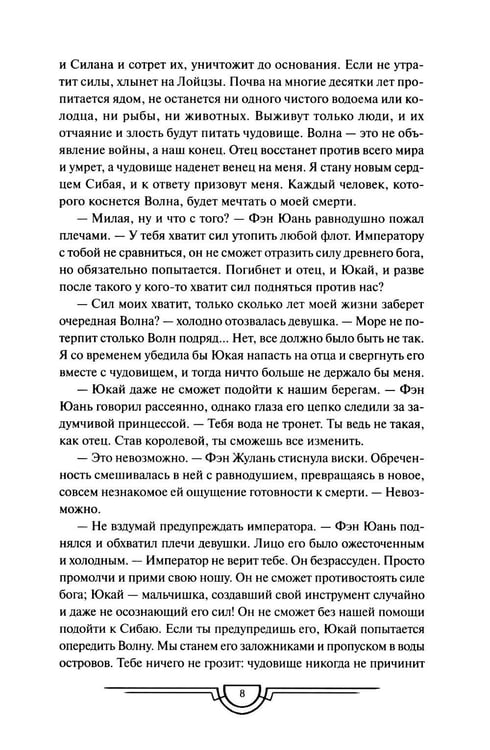 Дополнительное изображение книги «Потерявший солнце. Т. 3»