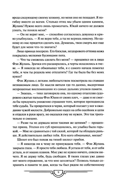 Дополнительное изображение книги «Потерявший солнце. Т. 3»