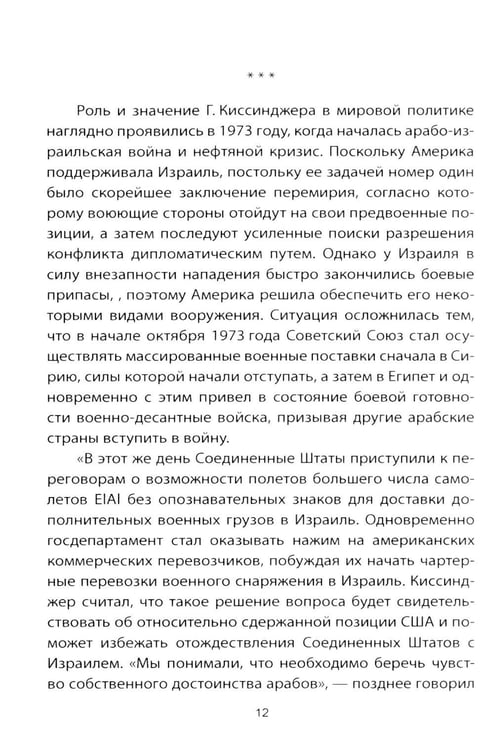 Дополнительное изображение книги «Как понять Путина? Политика здравого смысла»