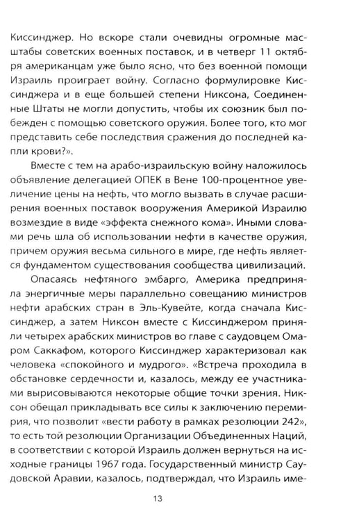 Дополнительное изображение книги «Как понять Путина? Политика здравого смысла»
