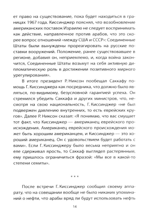 Дополнительное изображение книги «Как понять Путина? Политика здравого смысла»