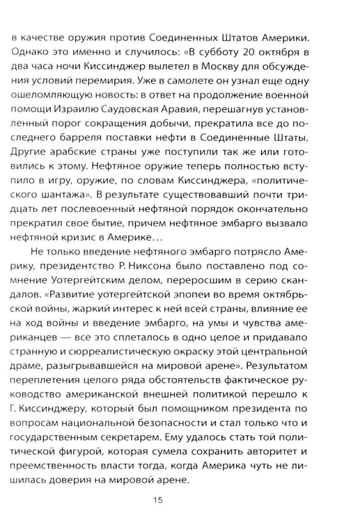 Дополнительное изображение книги «Как понять Путина? Политика здравого смысла»
