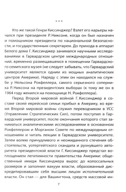 Дополнительное изображение книги «Как понять Путина? Политика здравого смысла»
