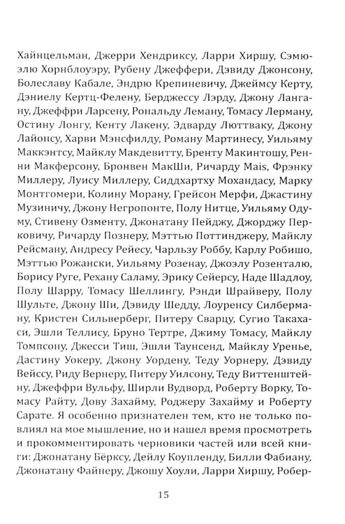 Дополнительное изображение книги «Отрицание реальности. Стратегия для Америки»