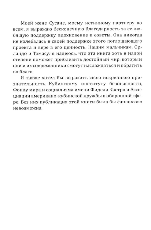 Дополнительное изображение книги «Отрицание реальности. Стратегия для Америки»
