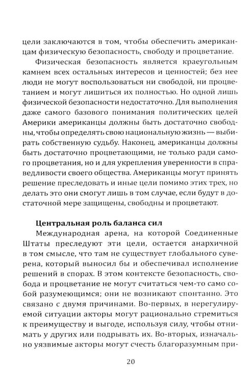 Дополнительное изображение книги «Отрицание реальности. Стратегия для Америки»