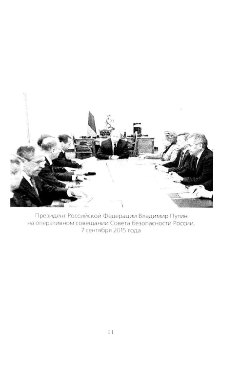 Дополнительное изображение книги «Кто вы мистер Путин?»