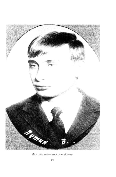 Дополнительное изображение книги «Кто вы мистер Путин?»