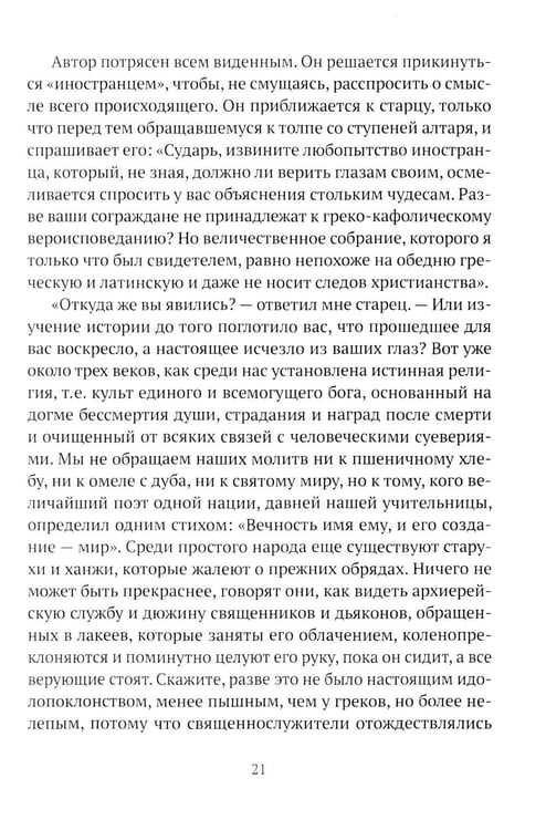 Дополнительное изображение книги «Пушкин, Грибоедов и декабристы. Опасные знакомства»