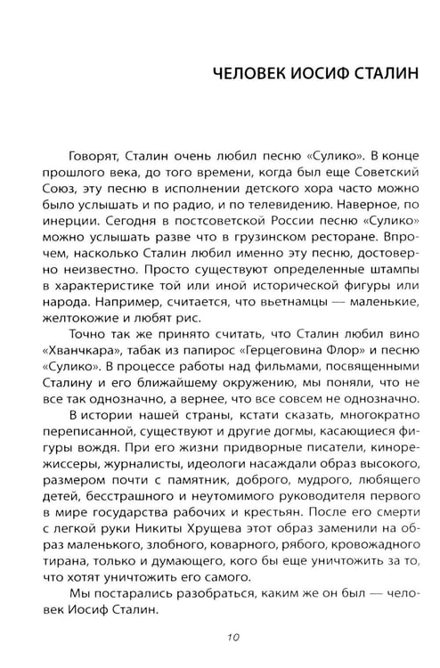 Дополнительное изображение книги «Чисто партийное убийство»
