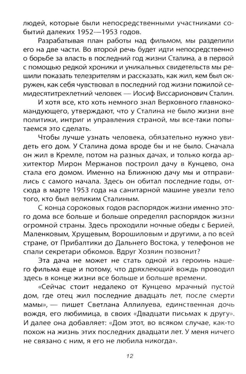 Дополнительное изображение книги «Чисто партийное убийство»