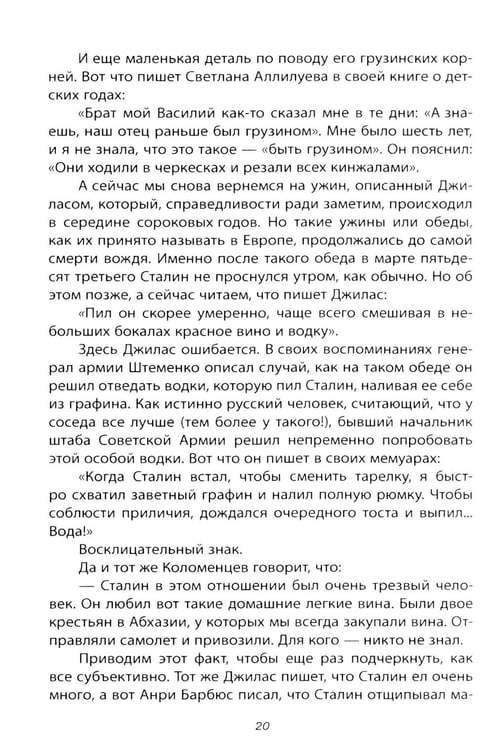 Дополнительное изображение книги «Чисто партийное убийство»