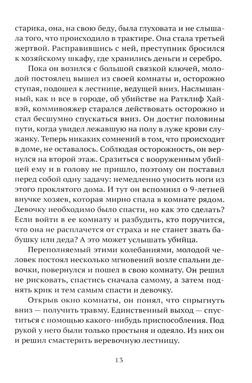 Дополнительное изображение книги «Бандитский Запад. Маньяки, мафиози, грабители»