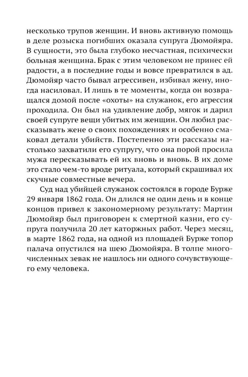 Дополнительное изображение книги «Бандитский Запад. Маньяки, мафиози, грабители»
