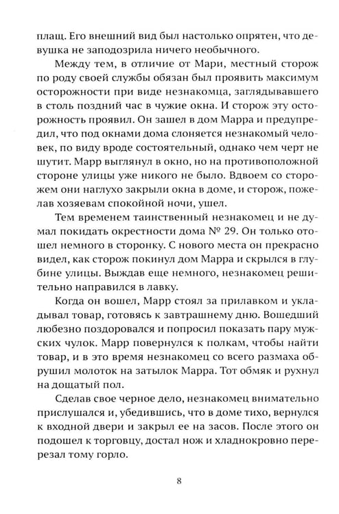 Дополнительное изображение книги «Бандитский Запад. Маньяки, мафиози, грабители»