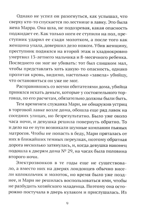 Дополнительное изображение книги «Бандитский Запад. Маньяки, мафиози, грабители»