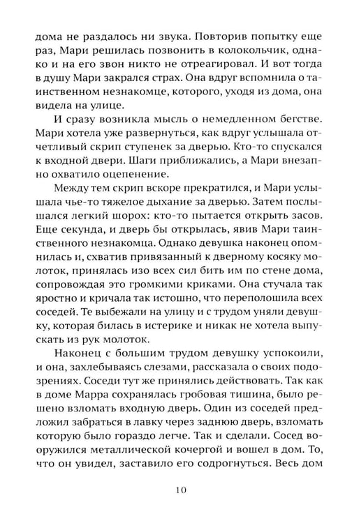 Дополнительное изображение книги «Бандитский Запад. Маньяки, мафиози, грабители»