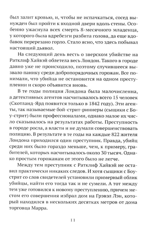 Дополнительное изображение книги «Бандитский Запад. Маньяки, мафиози, грабители»
