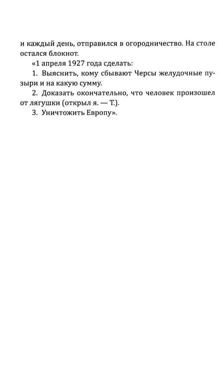 Дополнительное изображение книги «История гибели Европы»