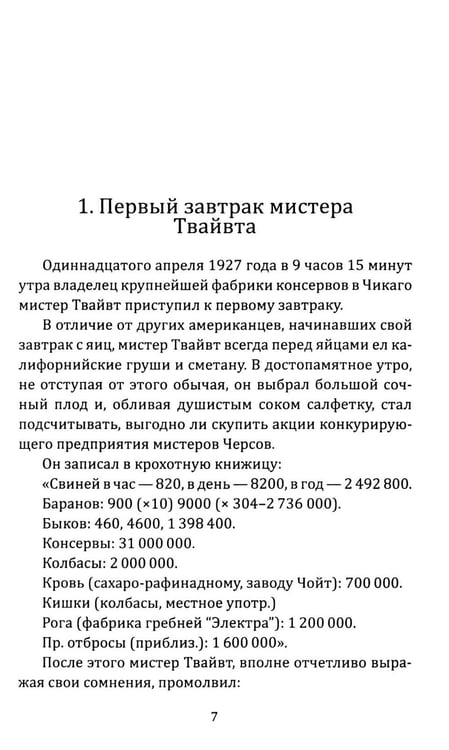 Дополнительное изображение книги «История гибели Европы»