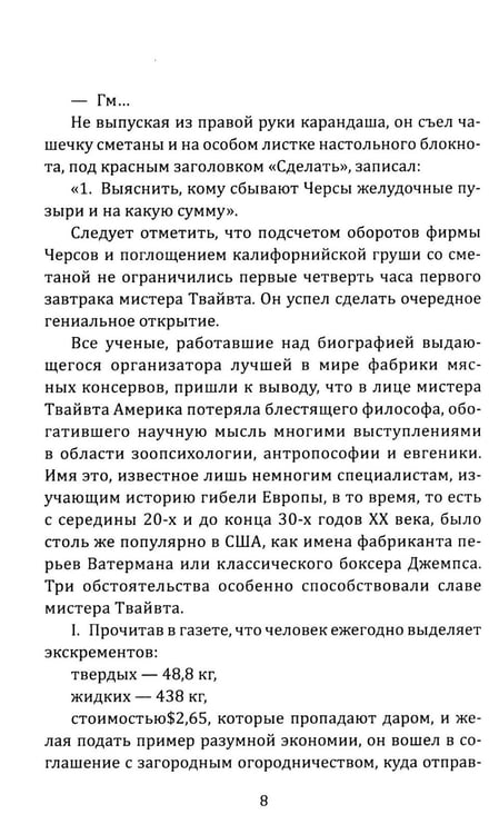 Дополнительное изображение книги «История гибели Европы»