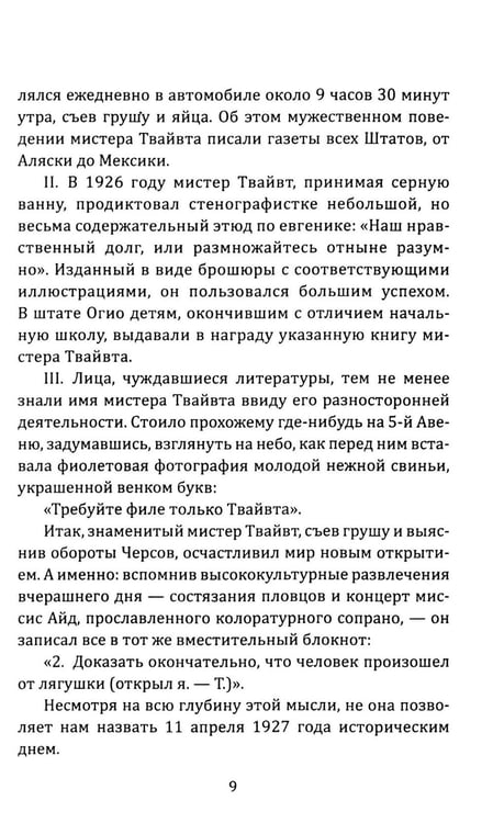 Дополнительное изображение книги «История гибели Европы»