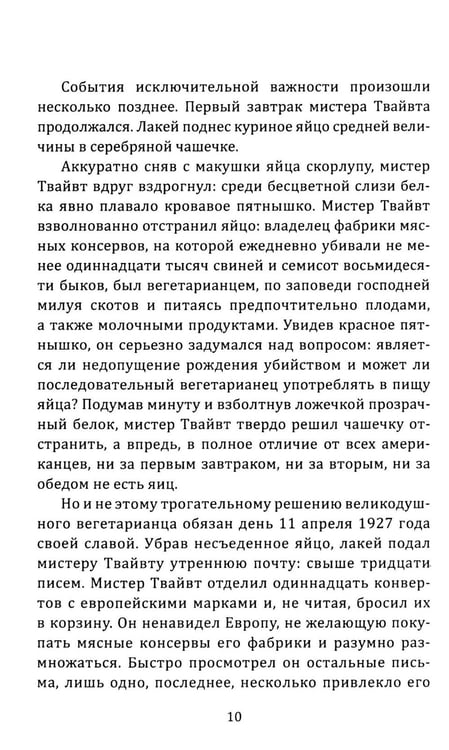 Дополнительное изображение книги «История гибели Европы»