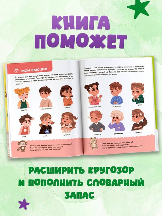 Дополнительное изображение книги «Главная энциклопедия малыша»