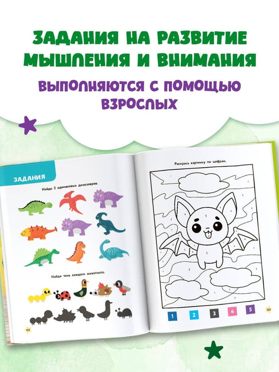 Дополнительное изображение книги «Главная энциклопедия малыша»
