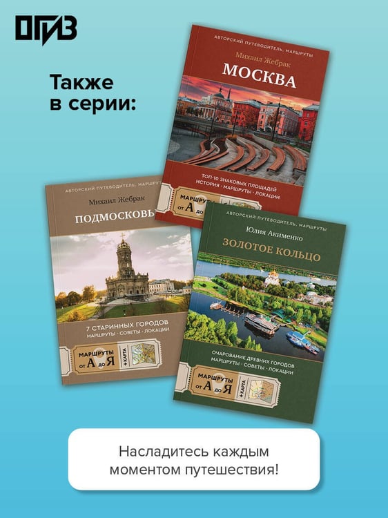 Дополнительное изображение книги «Китай. В поисках настоящей Поднебесной: традиции, советы, локации»