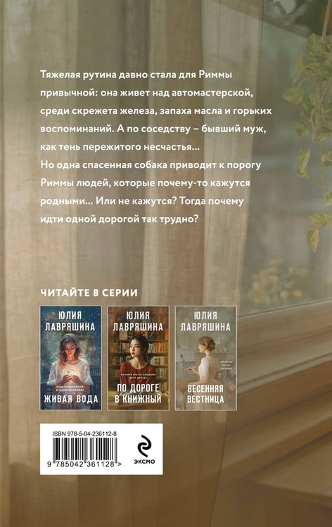 Дополнительное изображение книги «Большая семья»
