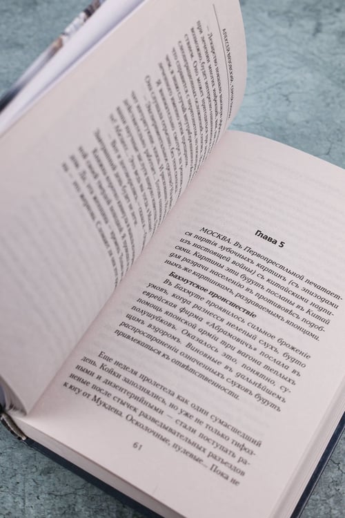 Дополнительное изображение книги «Столичный доктор. Война»