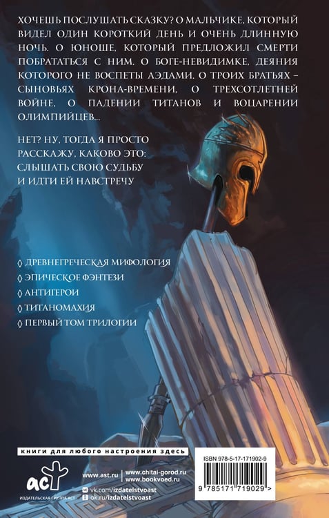 Дополнительное изображение книги «Аид. Любимец судьбы»