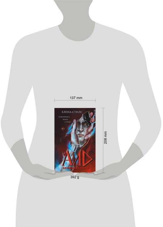 Дополнительное изображение книги «Аид. Любимец судьбы»