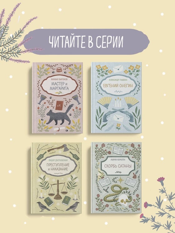 Дополнительное изображение книги «Грозовой перевал»