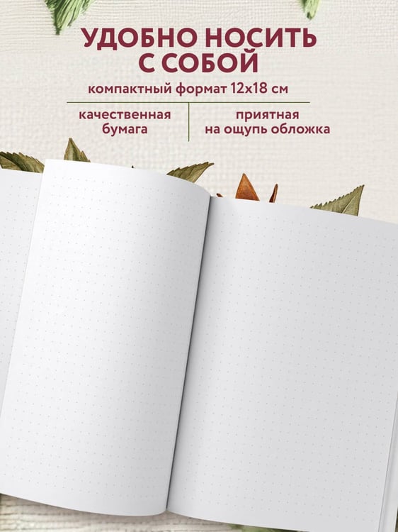 Дополнительное изображение книги «В стиле Матисса. Блокнот»