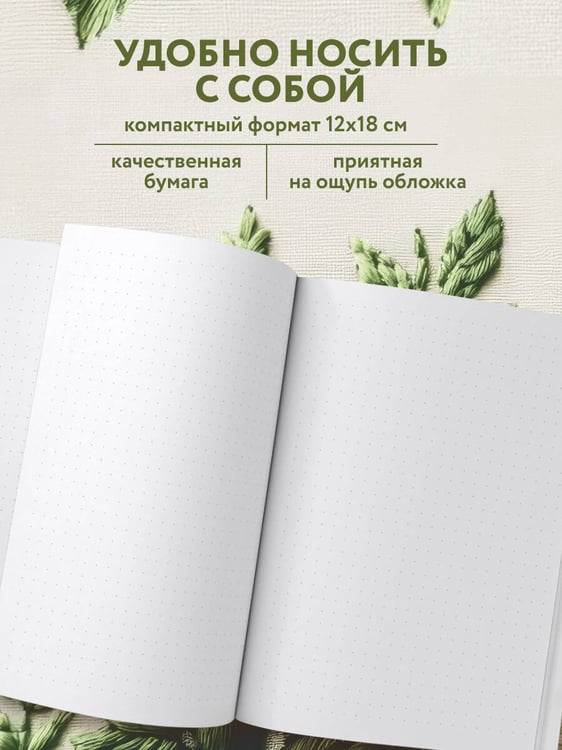 Дополнительное изображение книги «В стиле Ренуара. Блокнот»