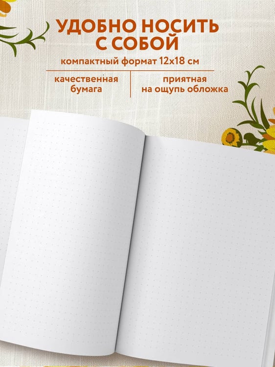 Дополнительное изображение книги «В стиле Ван Гога. Блокнот»